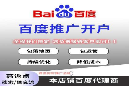 某知名百度推广代理商的营销策略分析