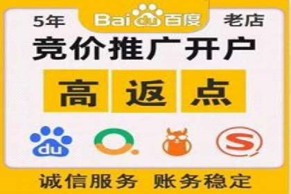 百度推广返点政策解读及案例分析